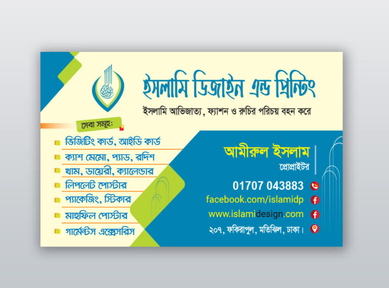 Visiting Card / ভিজিটিং কার্ড - Image 5