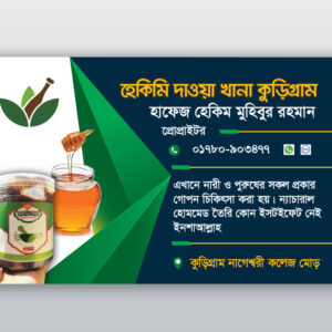 Visiting Card / ভিজিটিং কার্ড