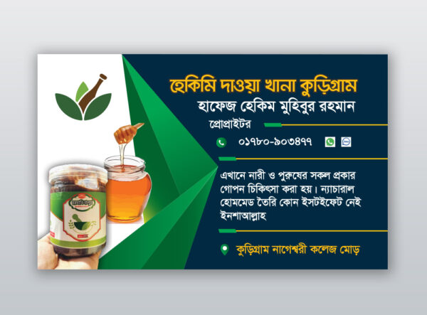 Visiting Card / ভিজিটিং কার্ড - Image 2