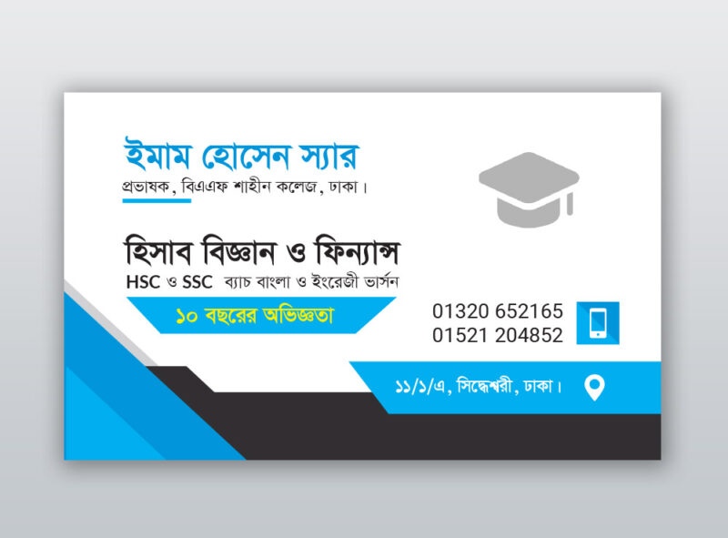 Visiting Card Business Card ভিজিটিং কার্ড,