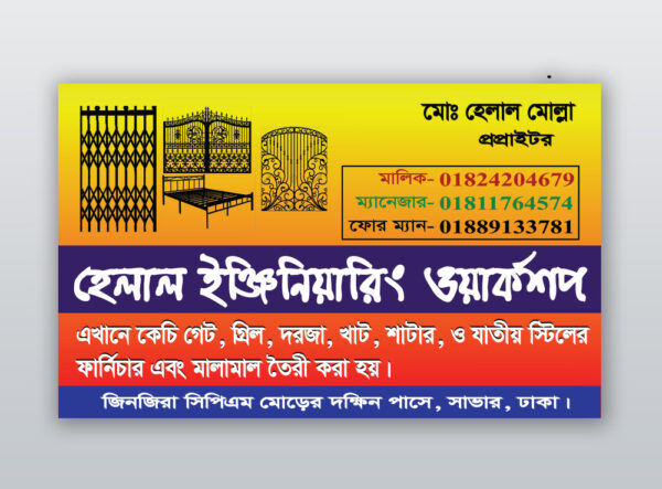 Visiting Card Business Card ভিজিটিং কার্ড,