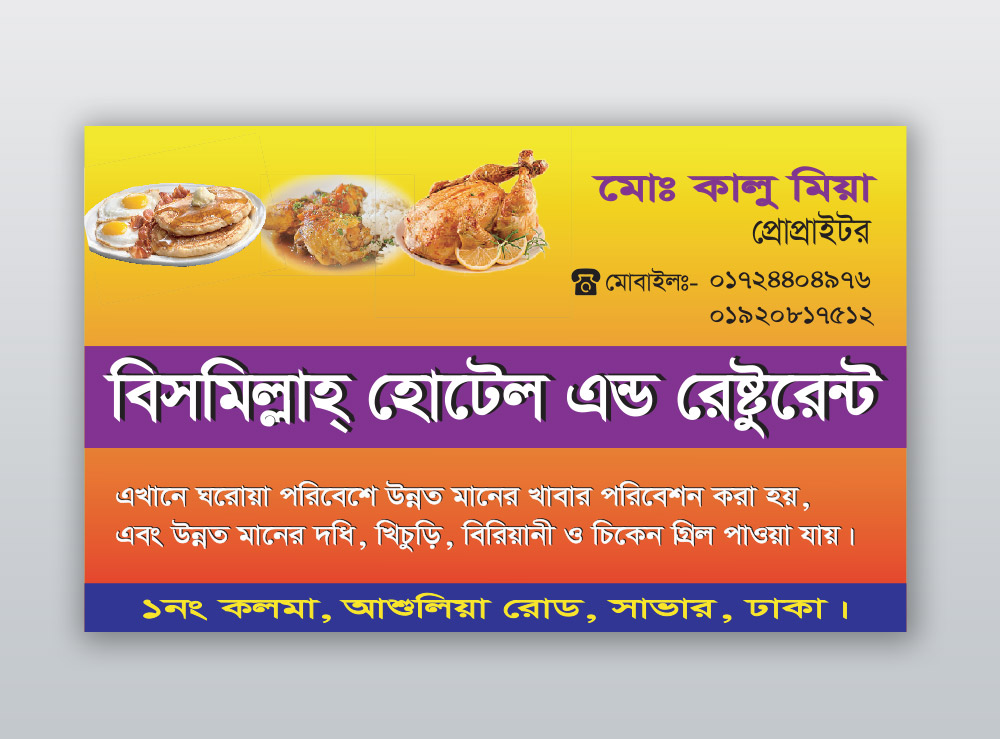 Visiting Card Business Card ভিজিটিং কার্ড,