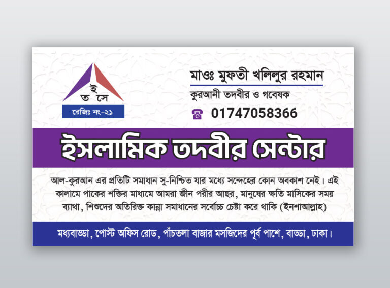 Visiting Card Business Card ভিজিটিং কার্ড,