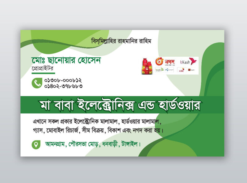 Visiting Card Business Card ভিজিটিং কার্ড,