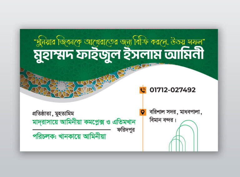 Visiting Card Business Card ভিজিটিং কার্ড,